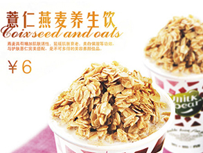奶熊果饮