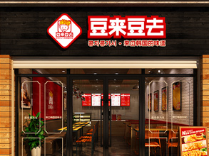 豆来豆去