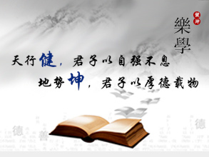 株洲健坤外国语学校