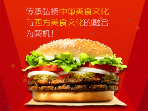 麦肯基汉堡加盟