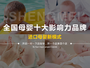盛美母婴