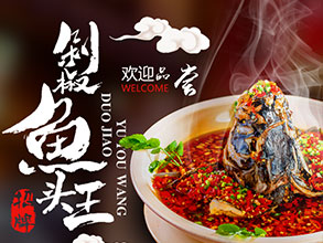 白沙老味